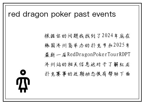 red dragon poker past events